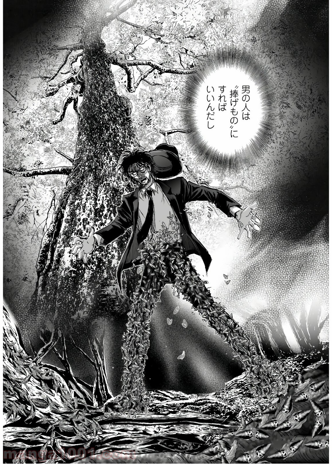 村祀り 第13.6話 - Trang 22