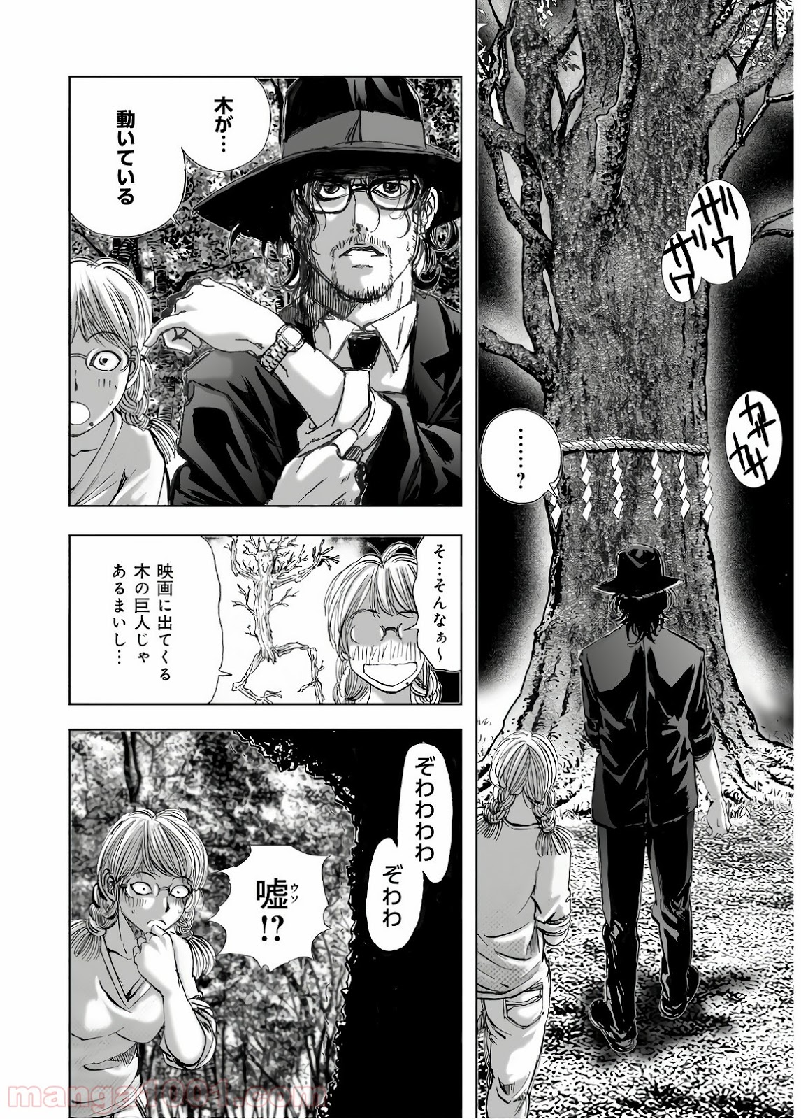 村祀り 第13.6話 - Trang 8