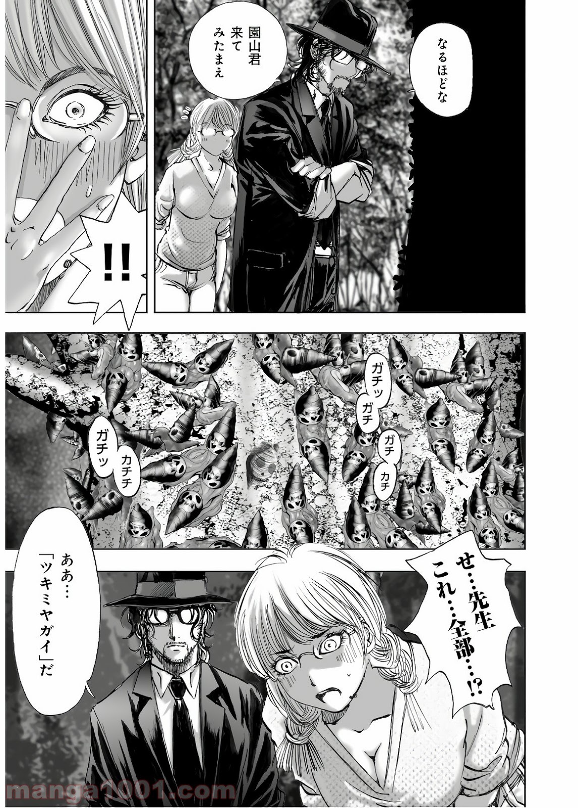 村祀り 第13.6話 - Trang 9