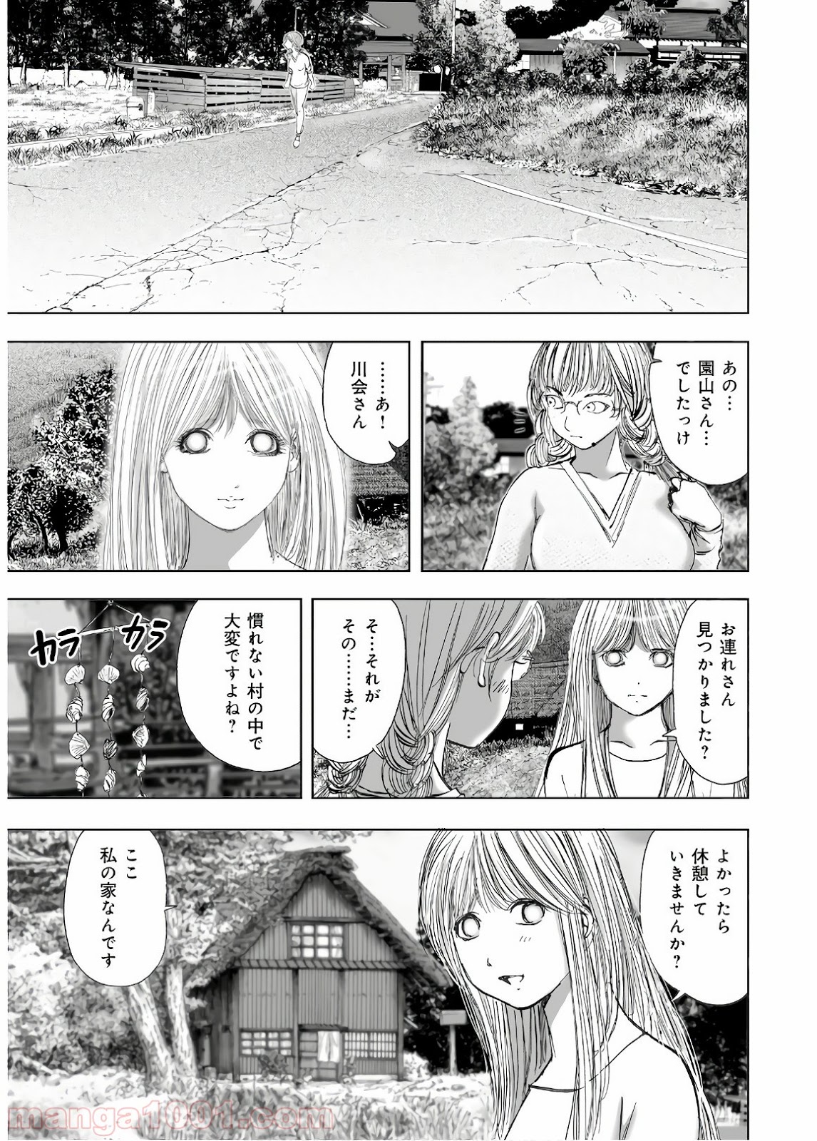 村祀り 第13.7話 - Trang 11