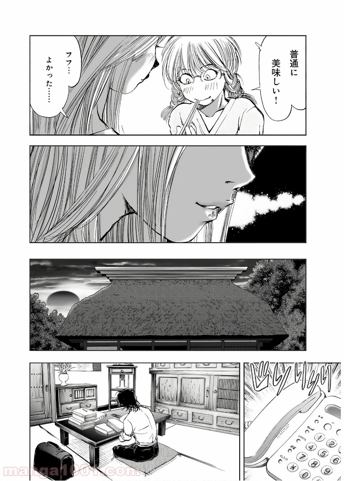 村祀り 第13.7話 - Trang 14
