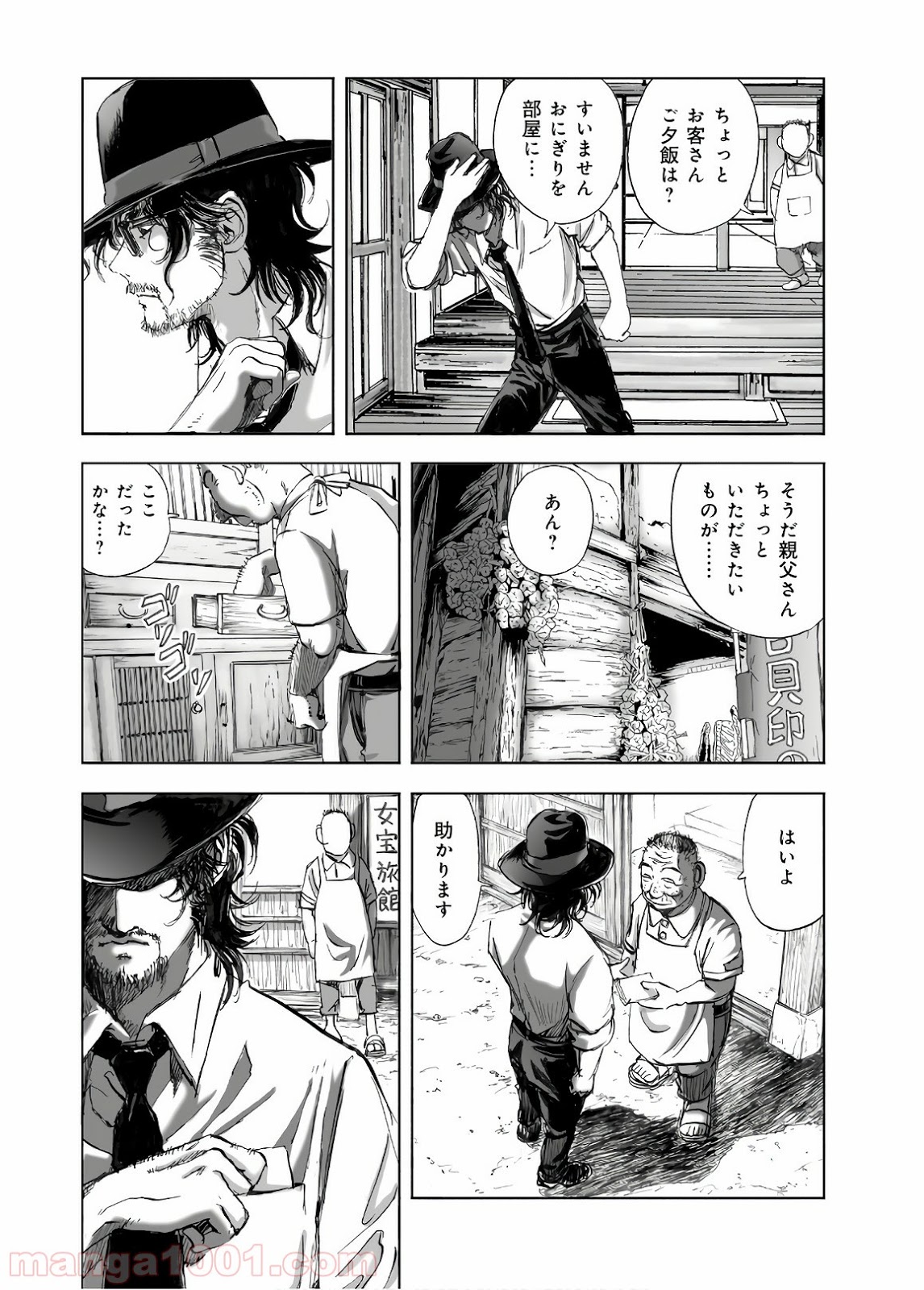 村祀り 第13.7話 - Trang 16