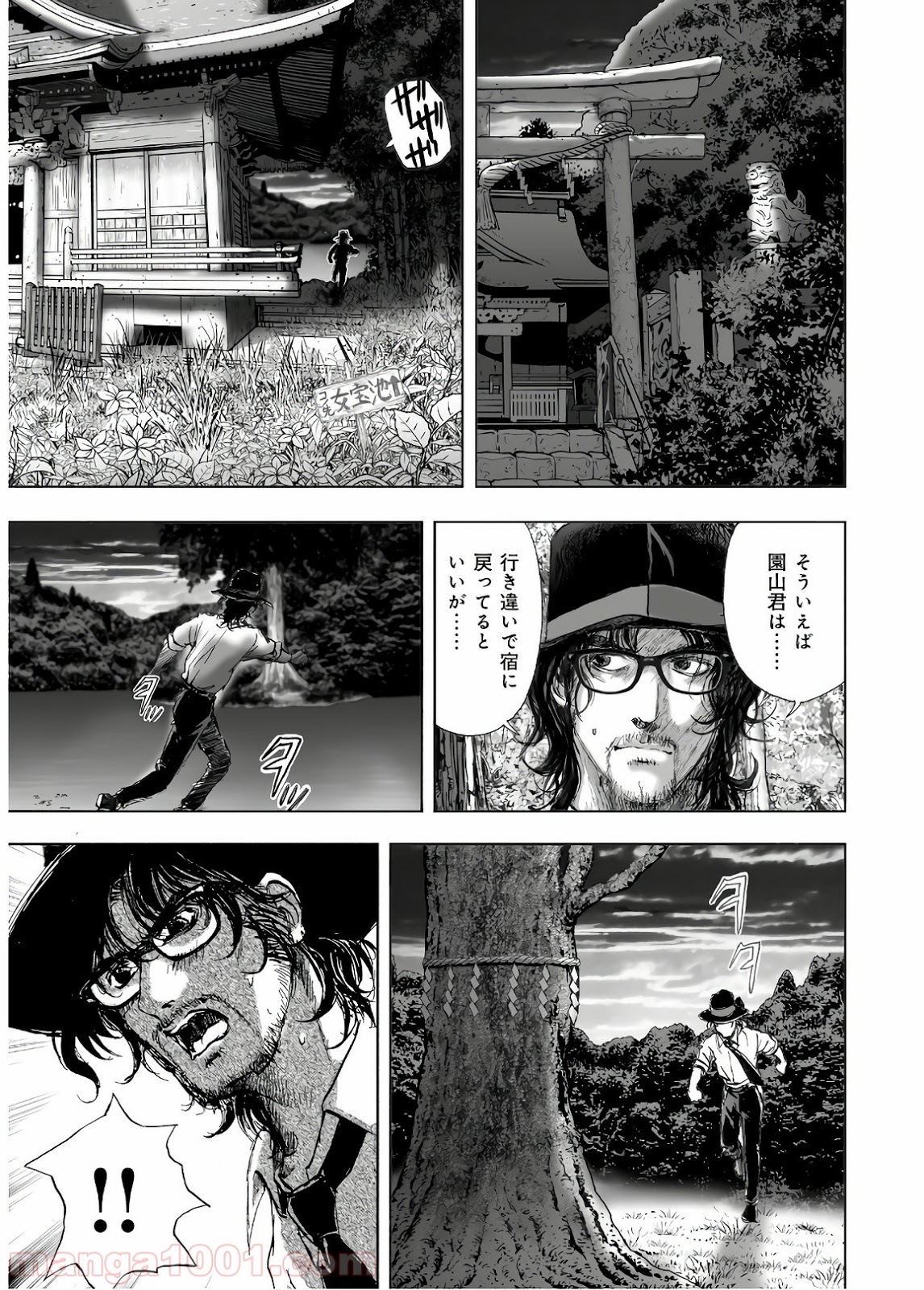村祀り 第13.7話 - Trang 17
