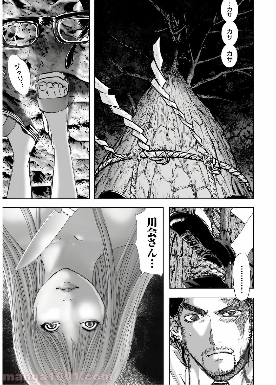 村祀り 第13.7話 - Trang 19