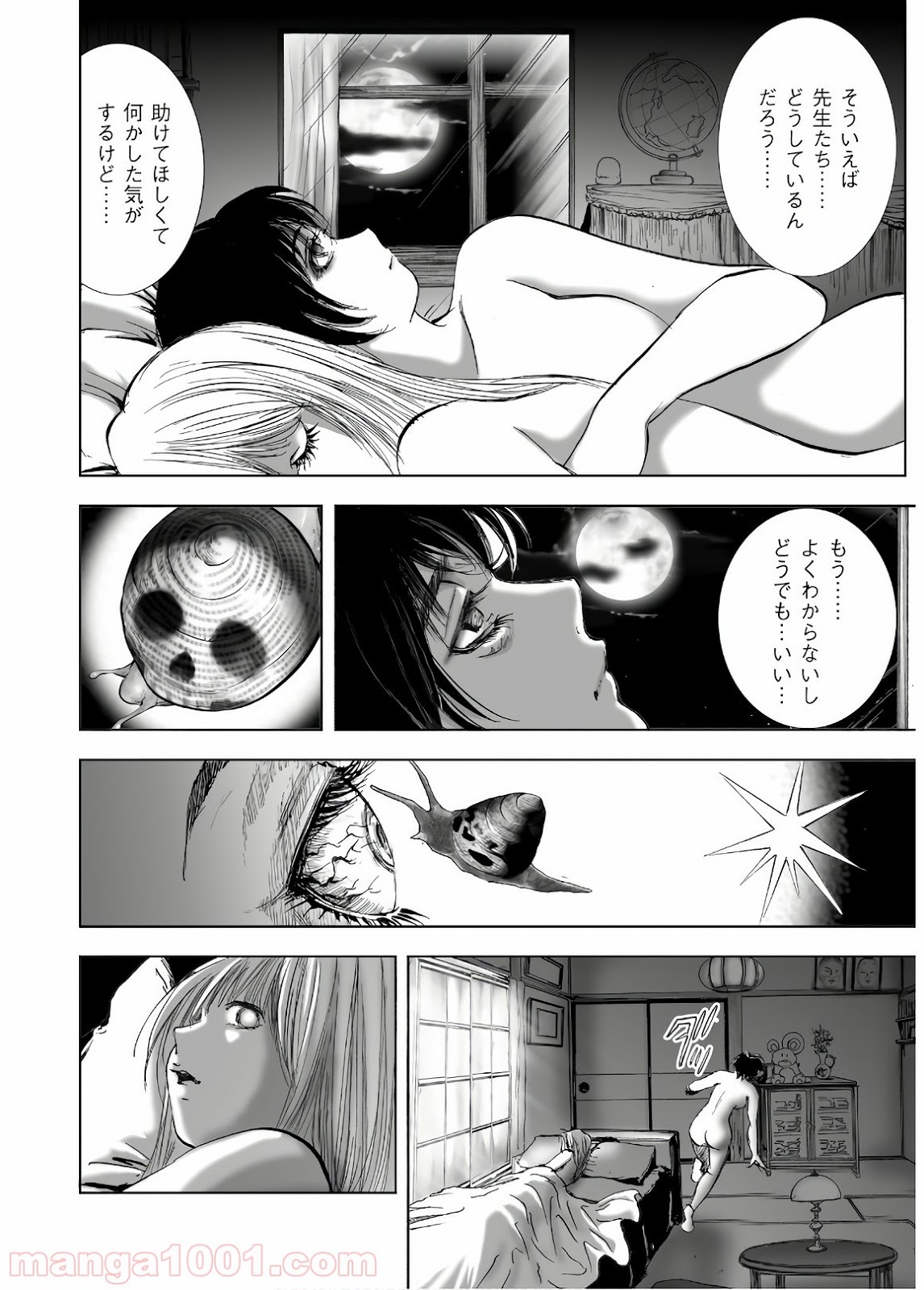 村祀り 第13.7話 - Trang 8