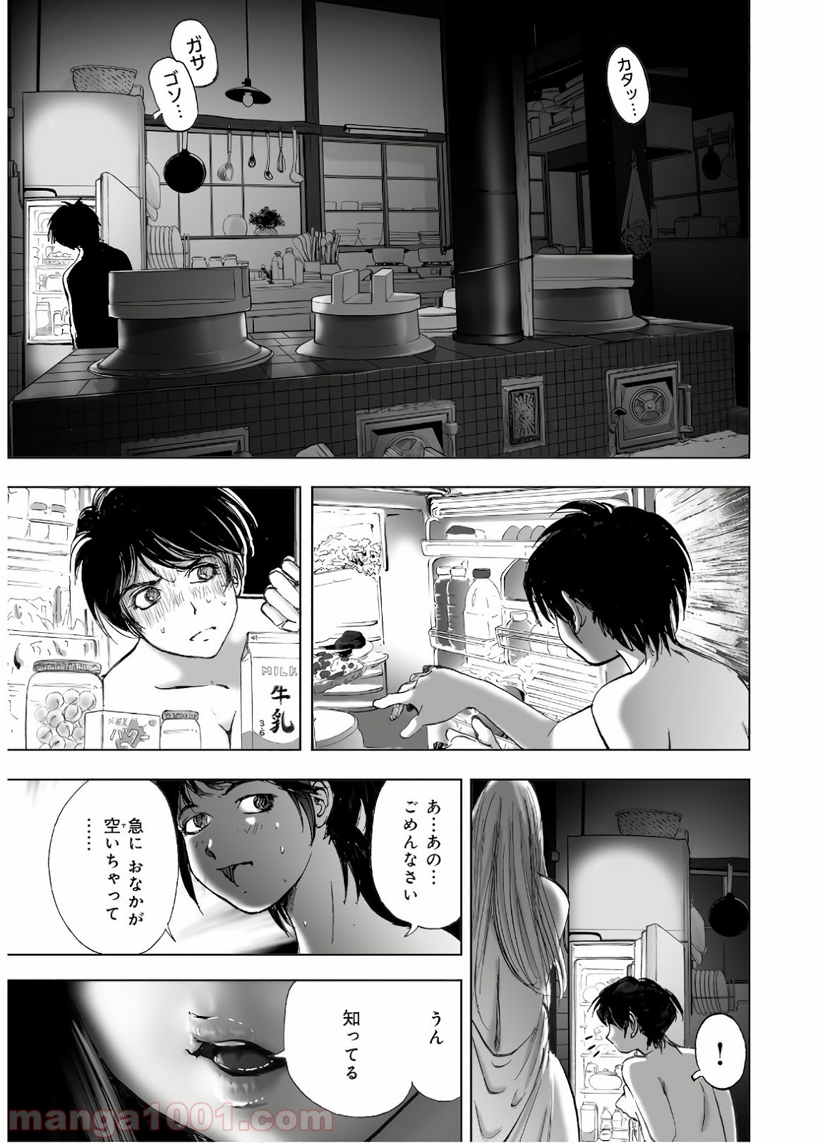 村祀り 第13.7話 - Trang 9