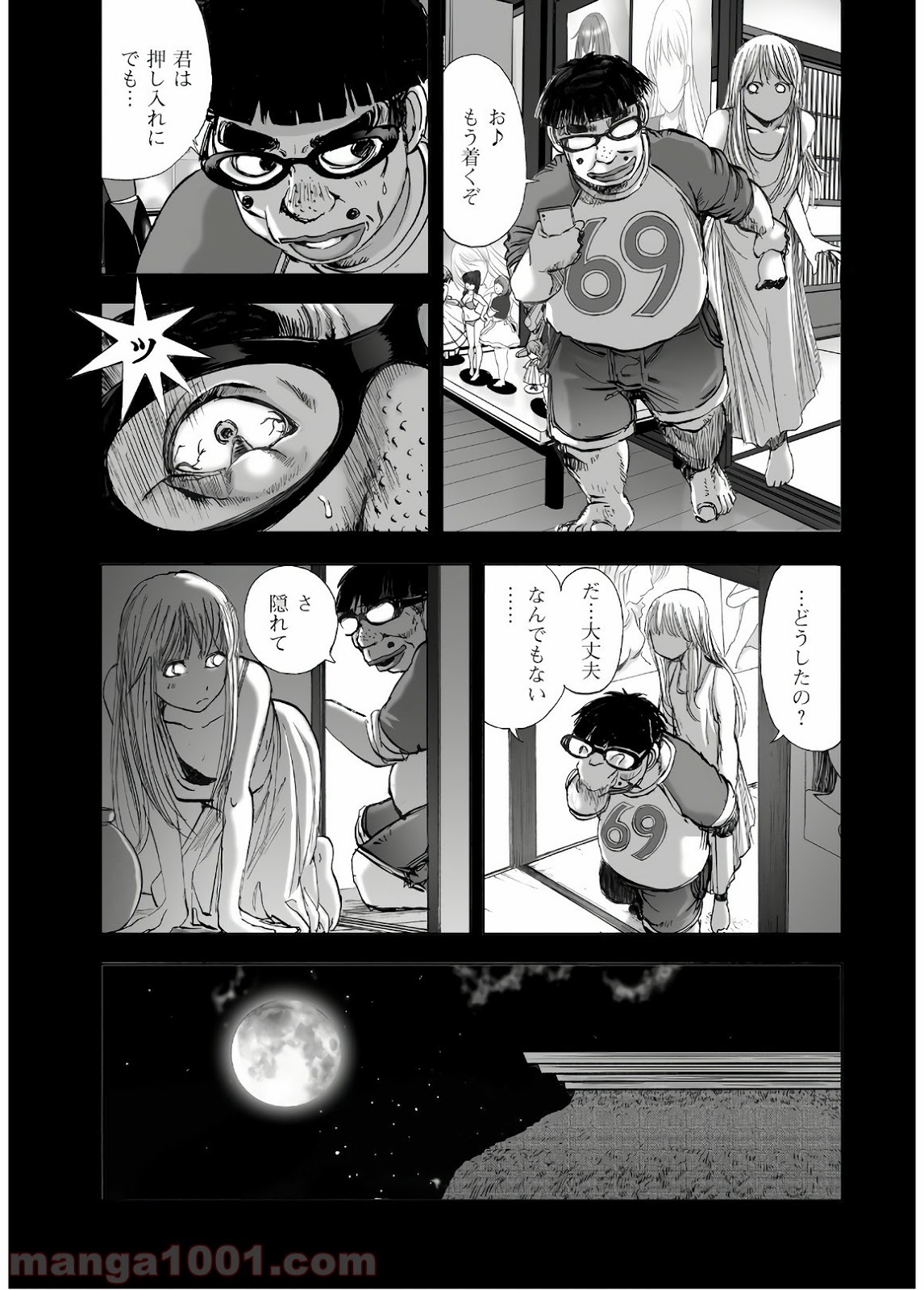 村祀り 第13.8話 - Trang 5