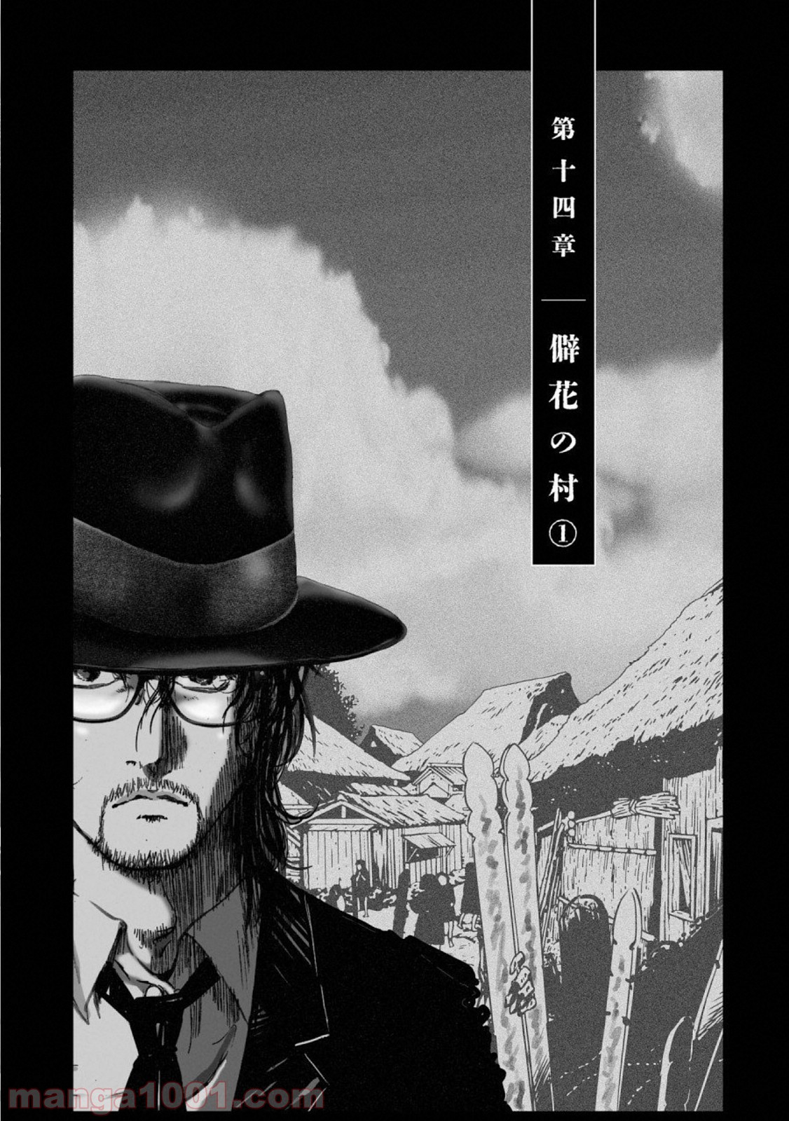 村祀り 第14話 - Trang 1