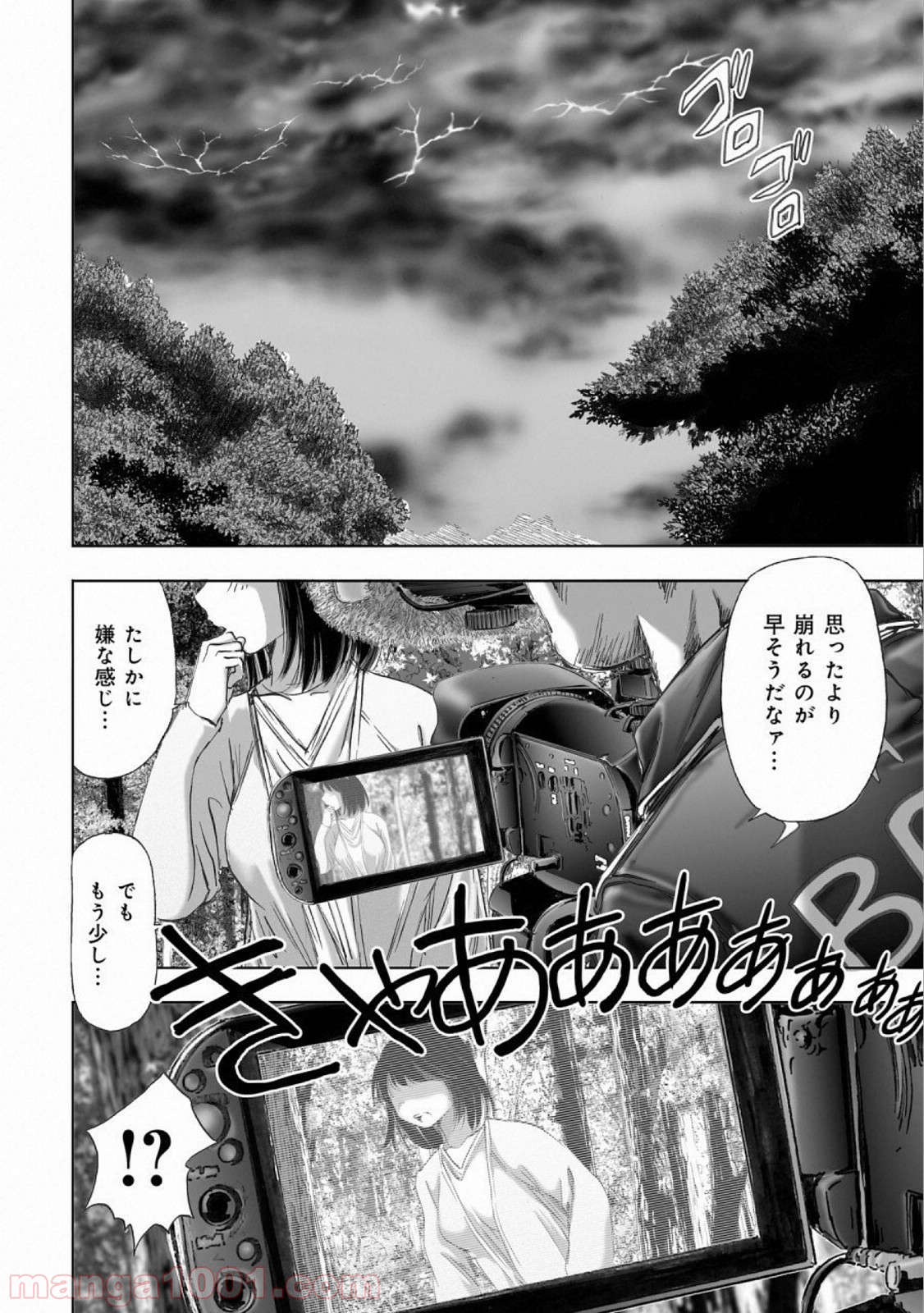 村祀り 第14話 - Trang 2