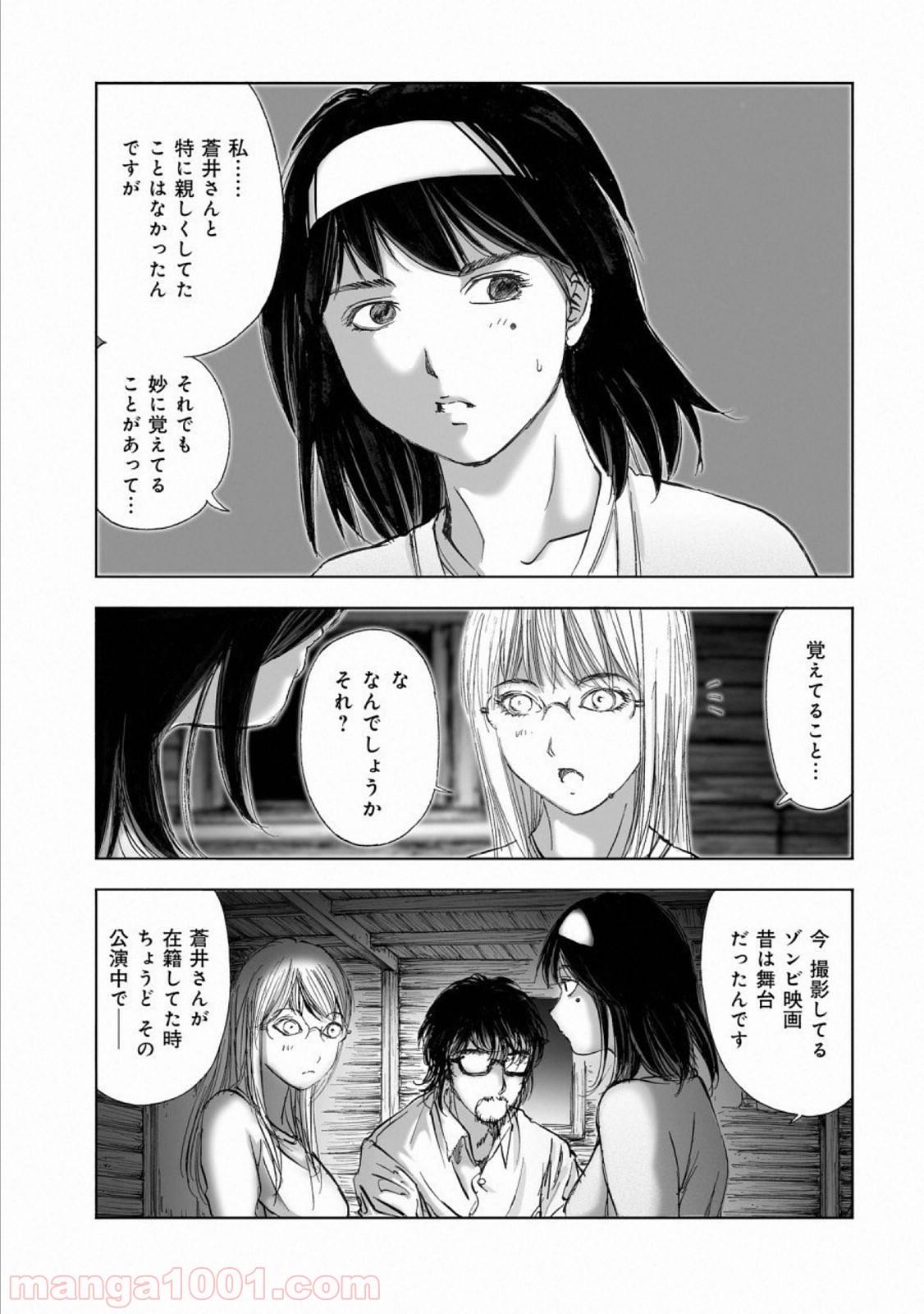 村祀り 第14話 - Trang 15