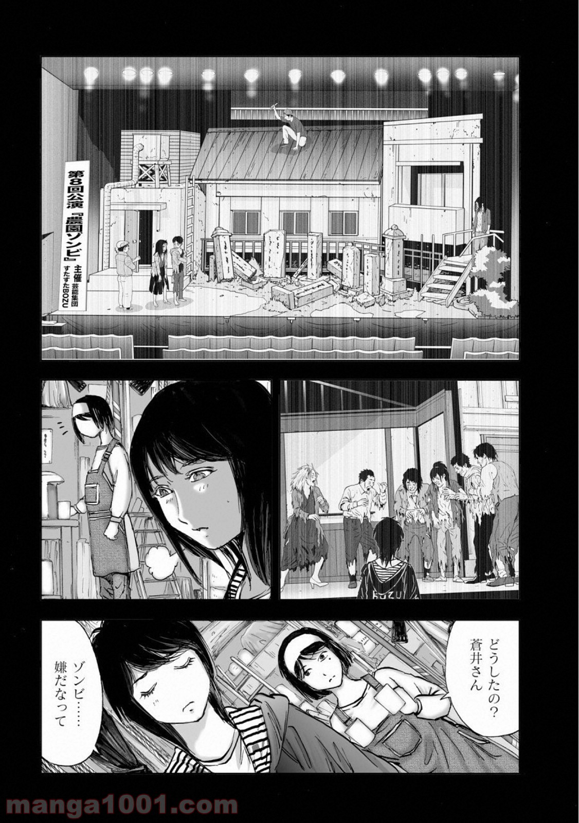 村祀り 第14話 - Trang 16