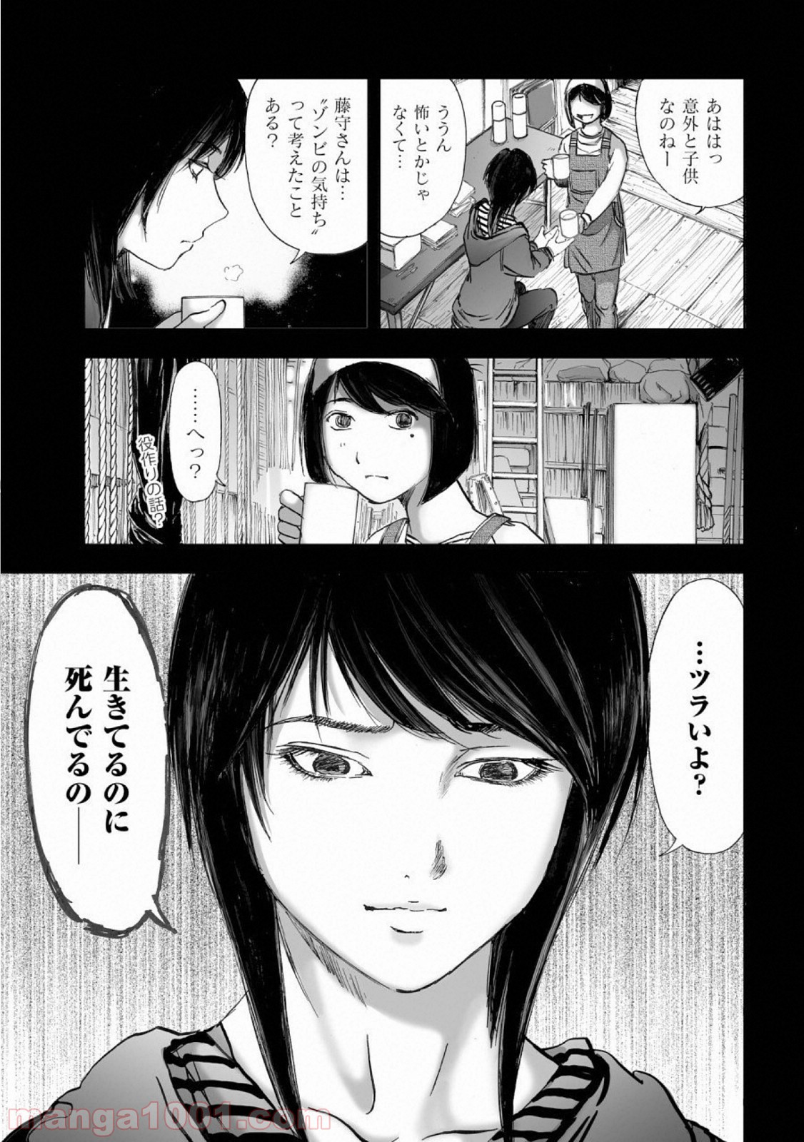 村祀り 第14話 - Trang 17