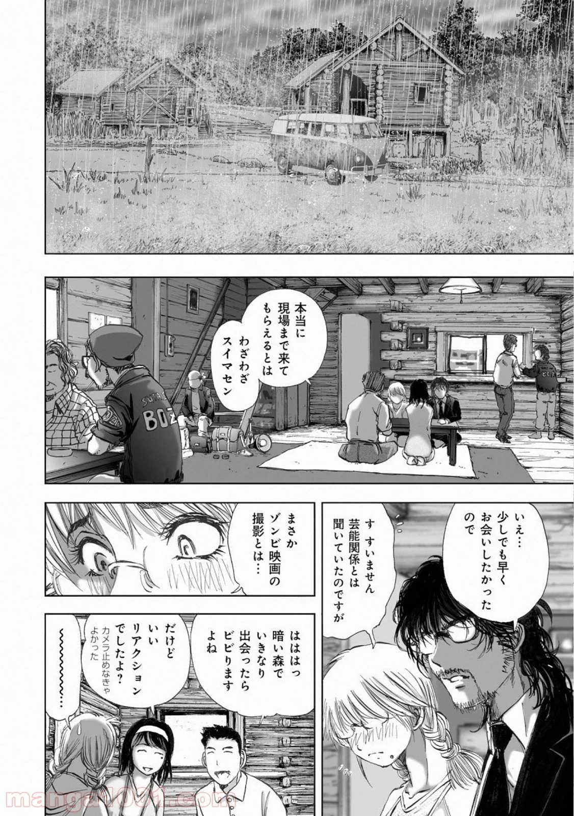 村祀り 第14話 - Trang 6