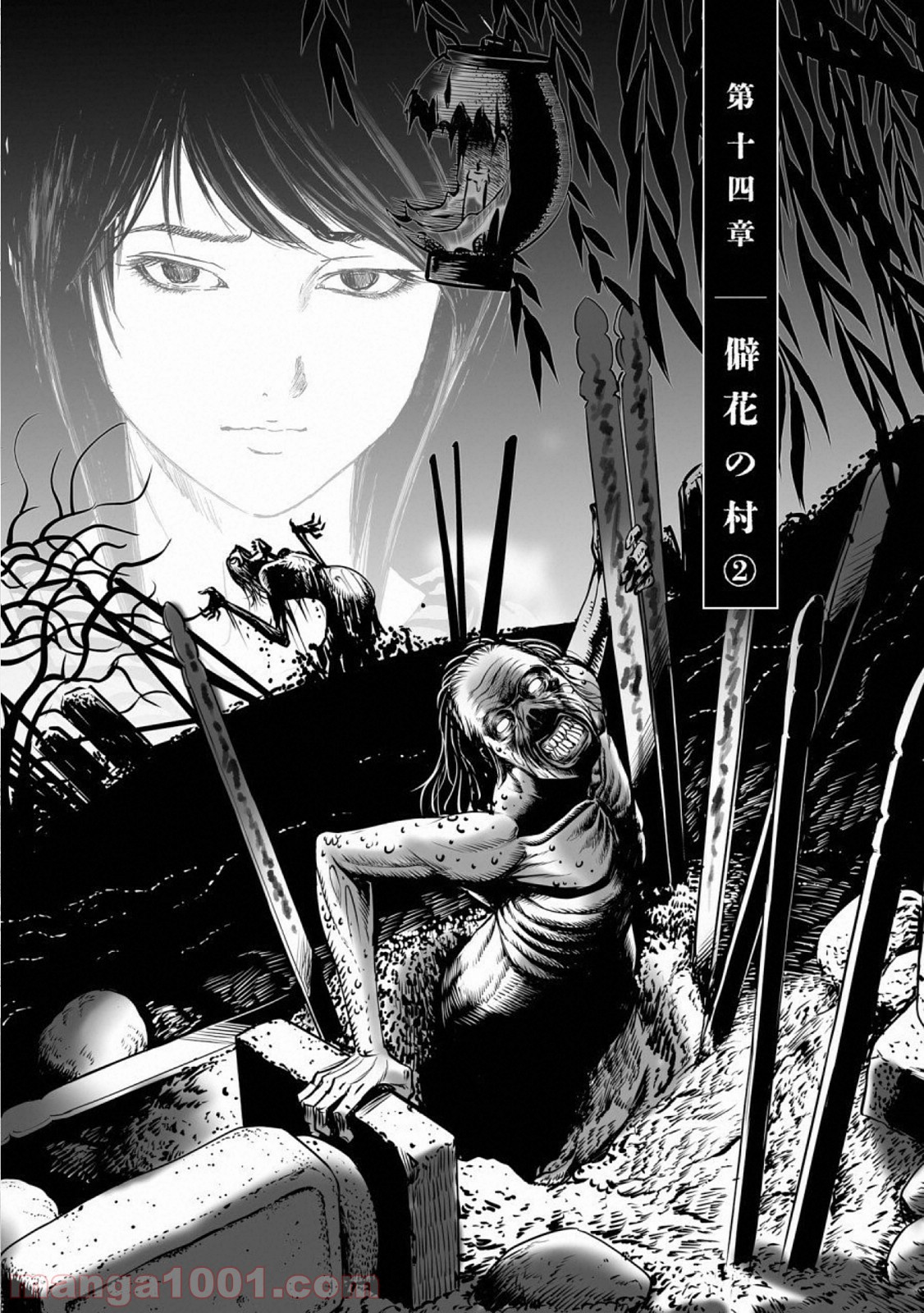 村祀り 第14.2話 - Trang 1