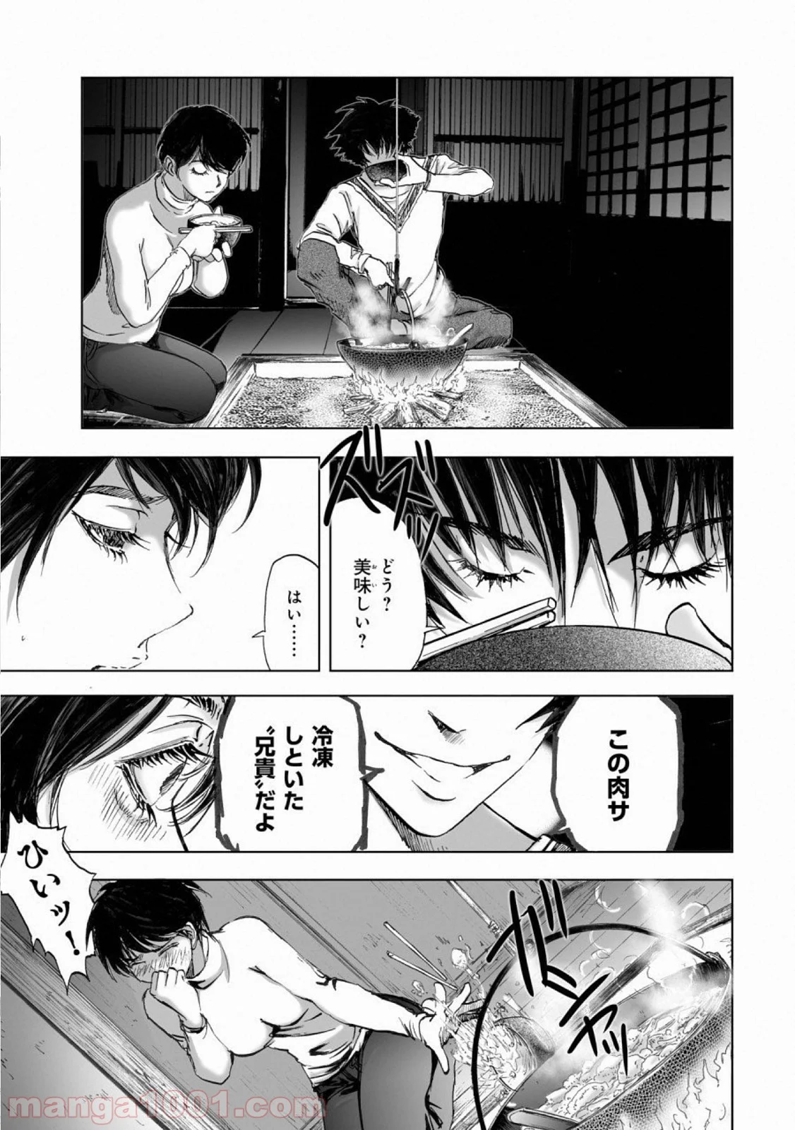 村祀り 第14.2話 - Trang 13