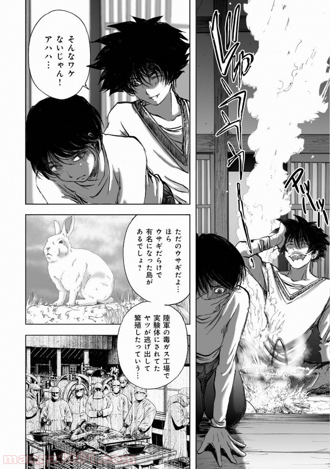 村祀り 第14.2話 - Trang 14