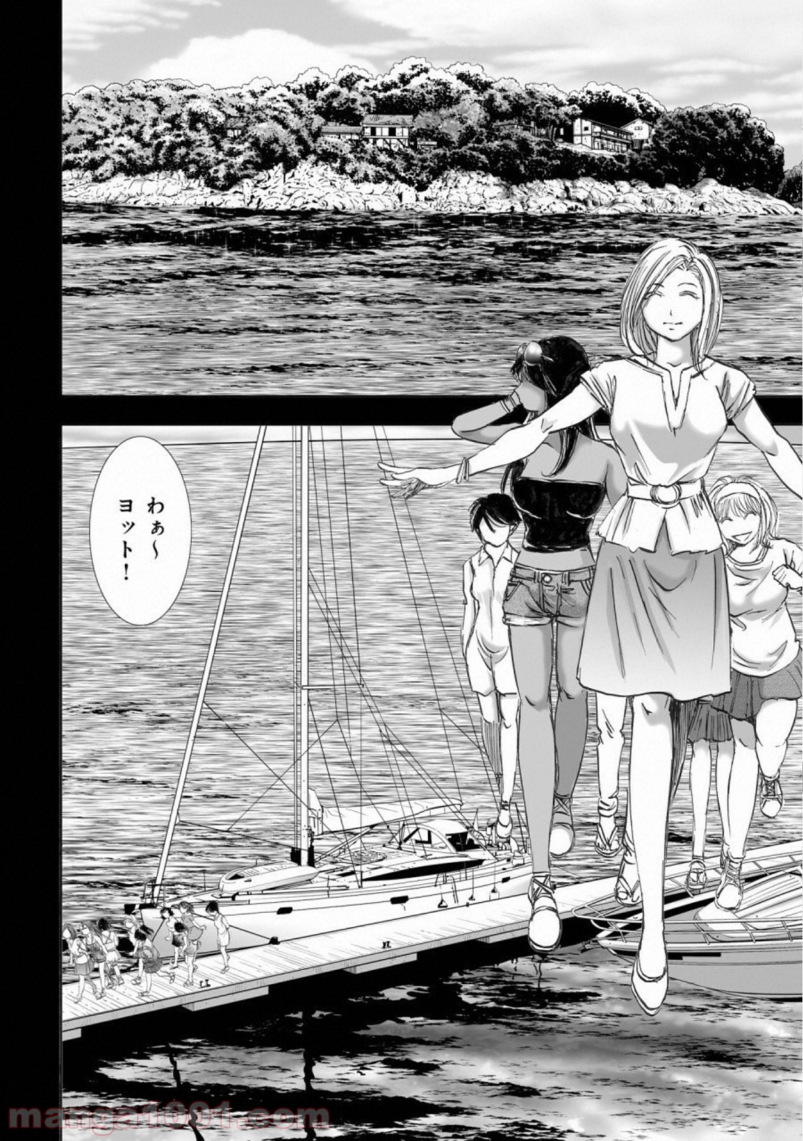 村祀り 第14.2話 - Trang 20