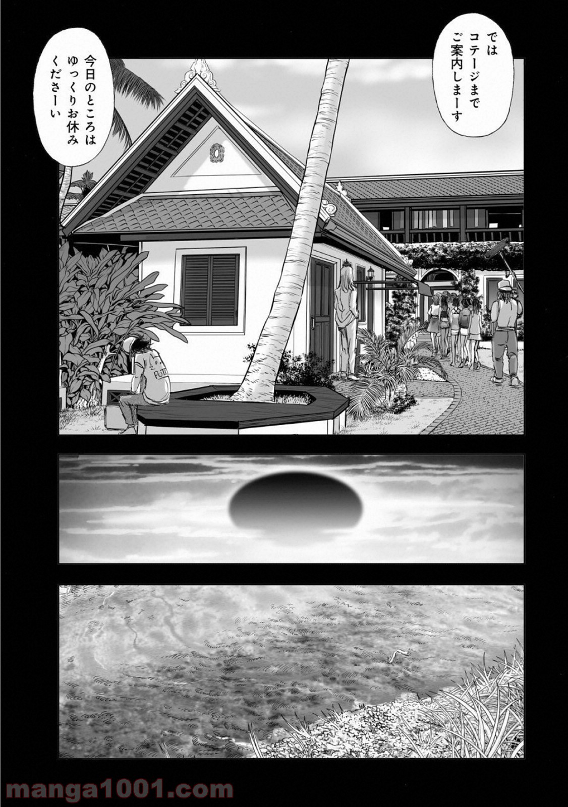 村祀り 第14.3話 - Trang 11