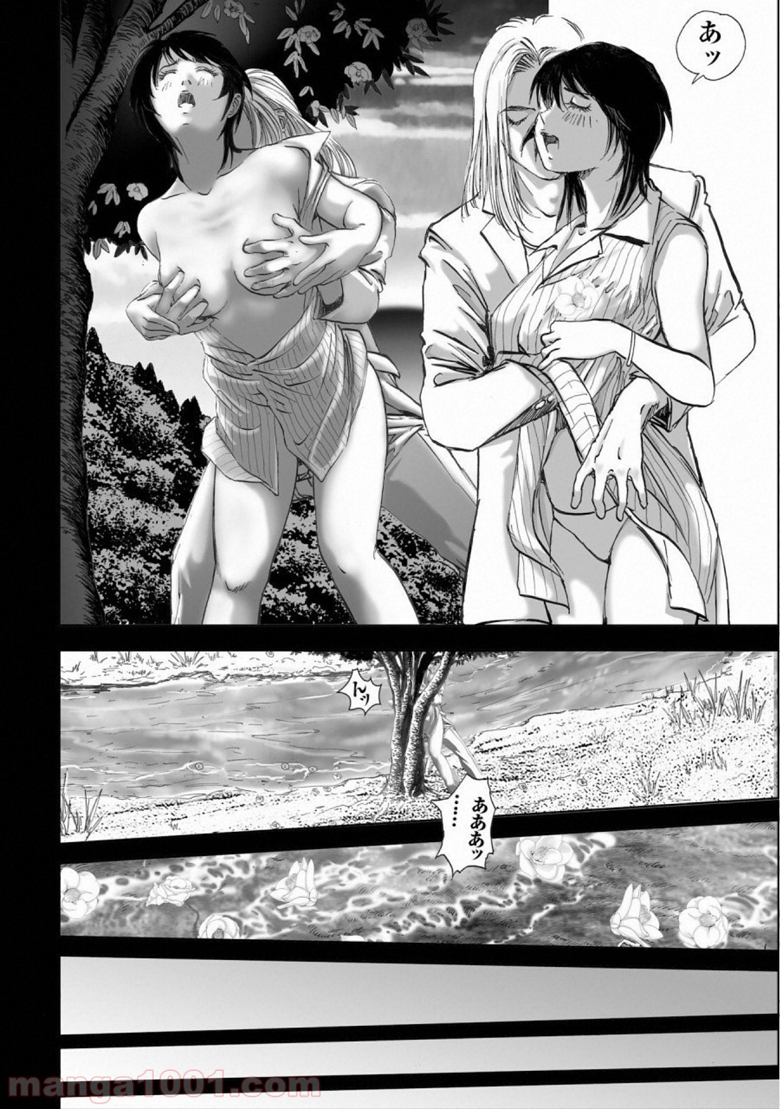 村祀り 第14.3話 - Trang 14