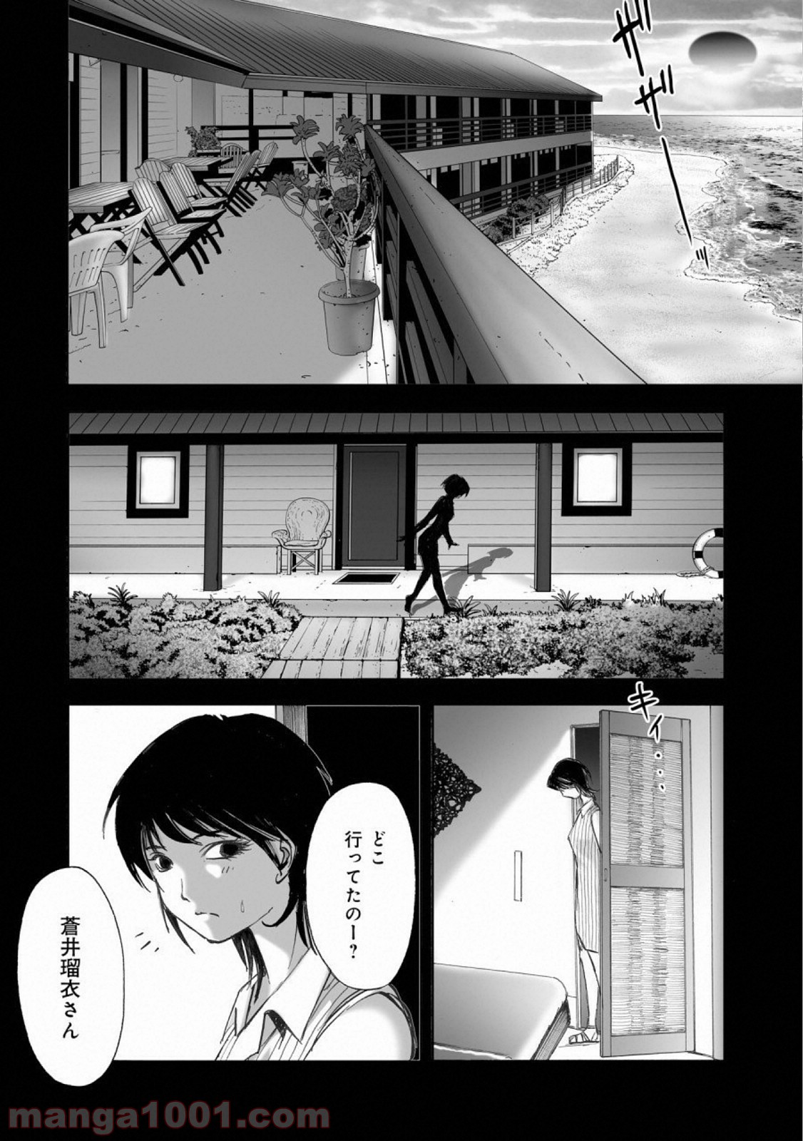 村祀り 第14.3話 - Trang 18