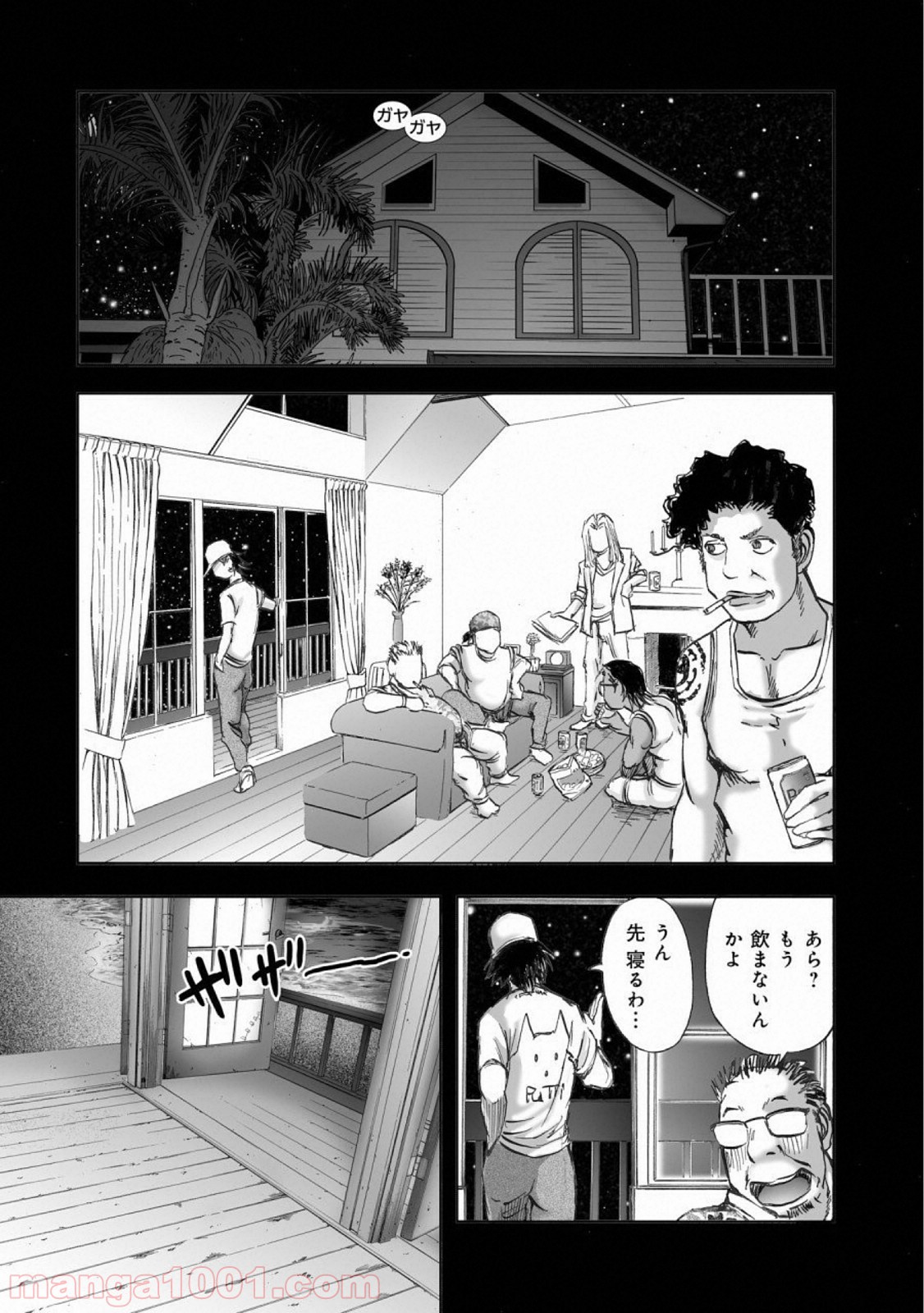 村祀り 第14.3話 - Trang 20
