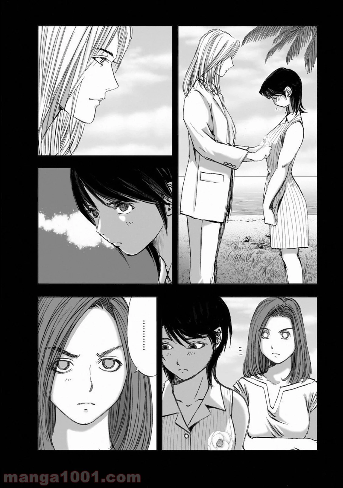 村祀り 第14.3話 - Trang 3