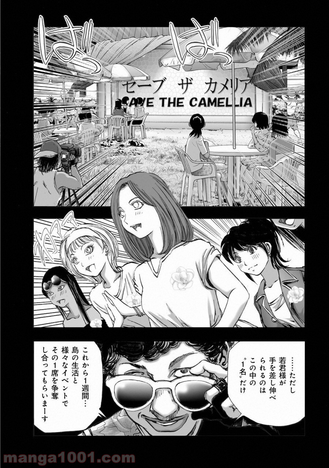 村祀り 第14.3話 - Trang 9