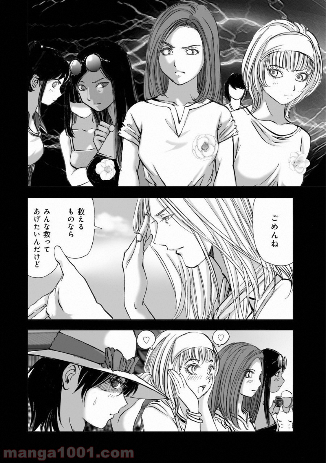 村祀り 第14.3話 - Trang 10