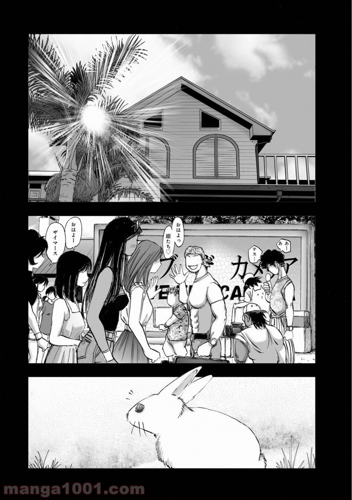 村祀り 第14.4話 - Trang 2