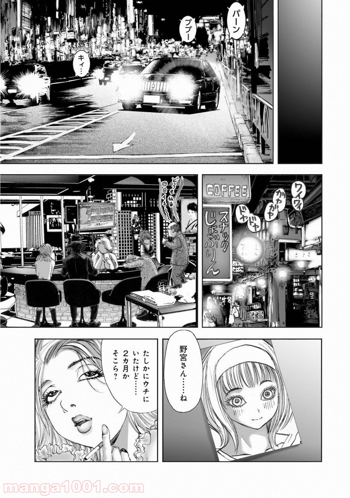 村祀り 第14.4話 - Trang 13