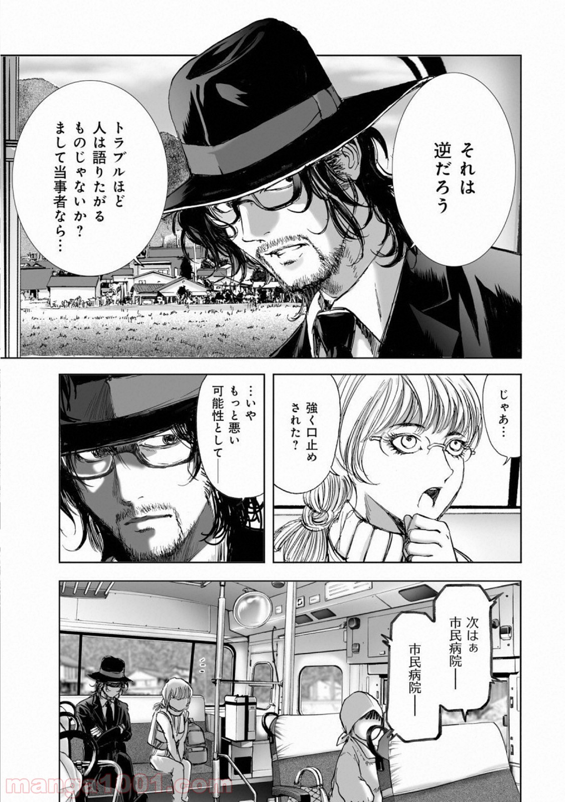 村祀り 第14.4話 - Trang 17