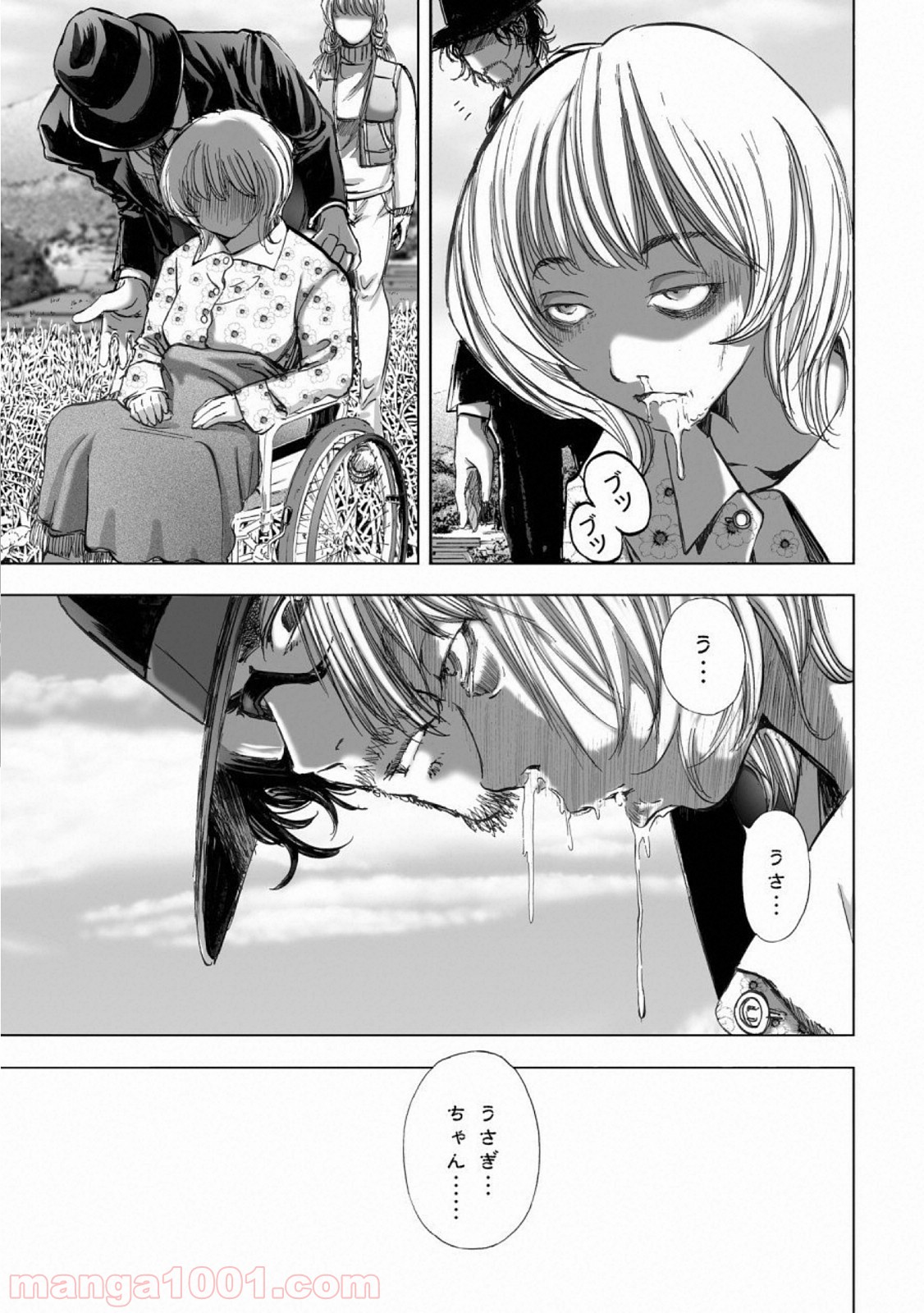 村祀り 第14.4話 - Trang 19