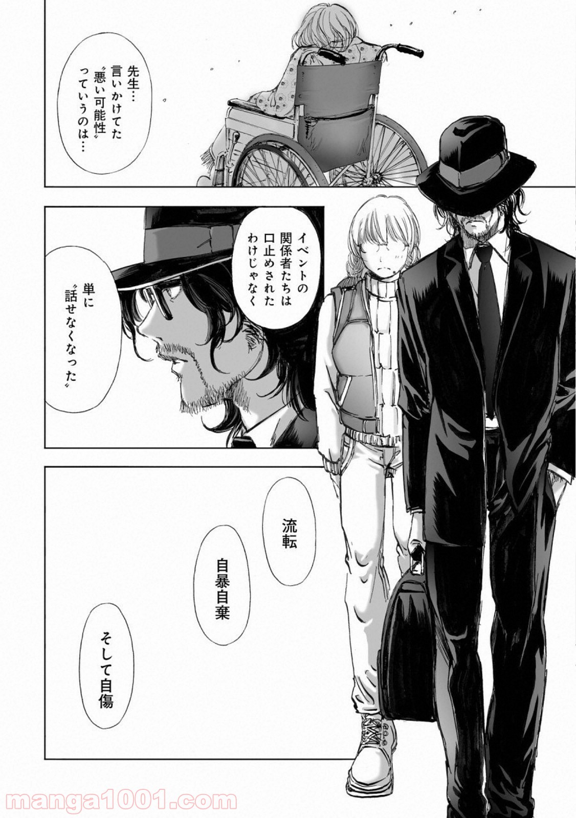 村祀り 第14.4話 - Trang 20