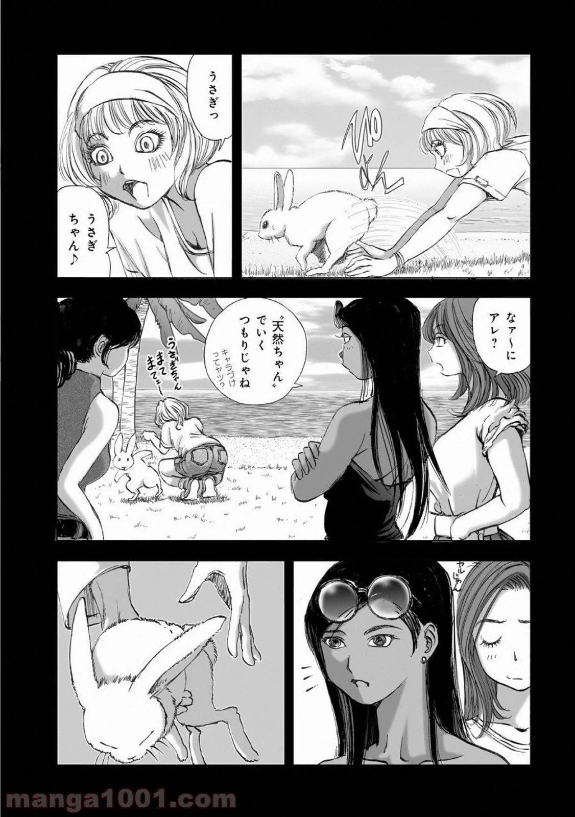 村祀り 第14.4話 - Trang 3