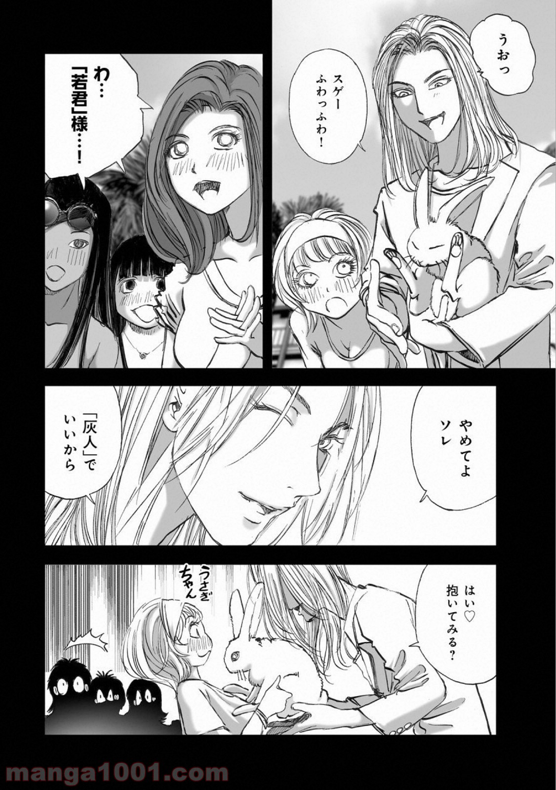 村祀り 第14.4話 - Trang 4