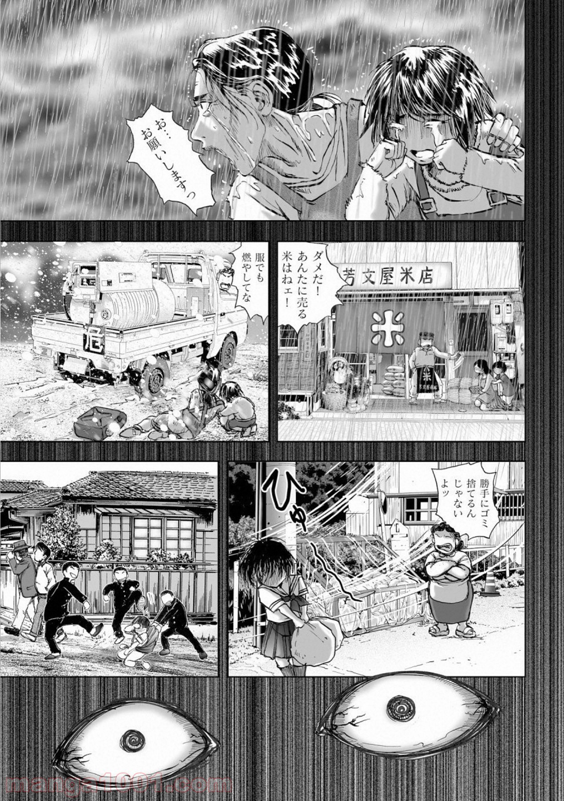 村祀り 第14.4話 - Trang 9
