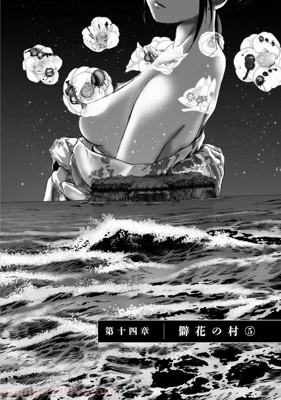 村祀り 第14.5話 - Trang 1
