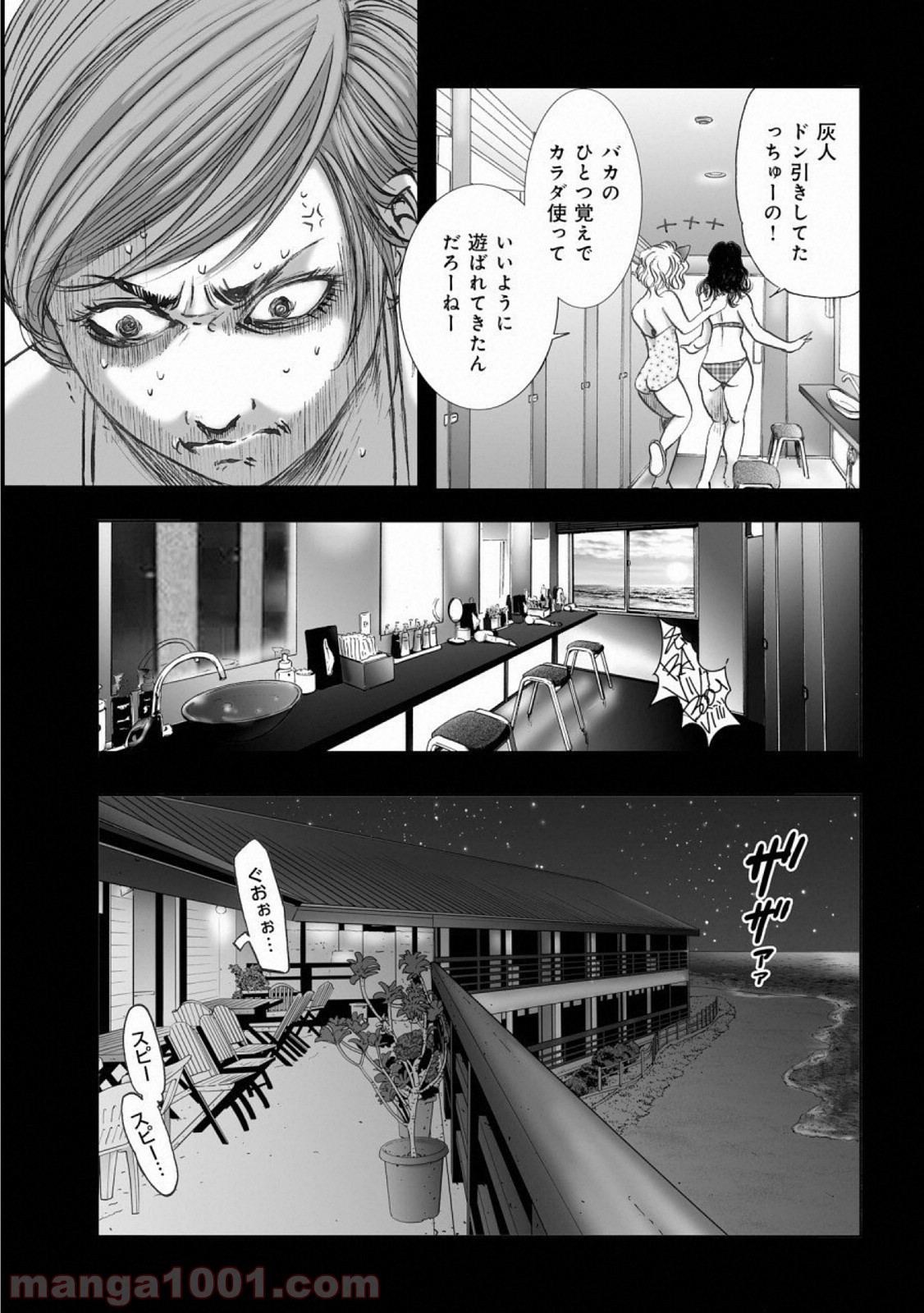村祀り 第14.5話 - Trang 13