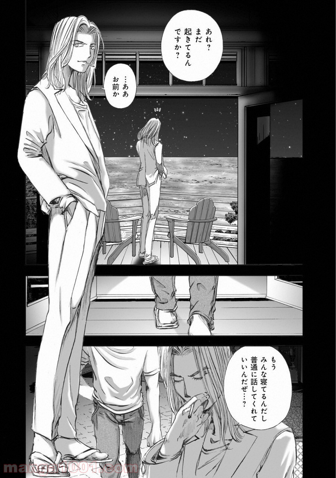 村祀り 第14.5話 - Trang 14