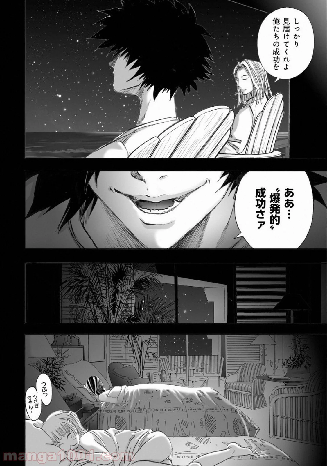 村祀り 第14.5話 - Trang 18