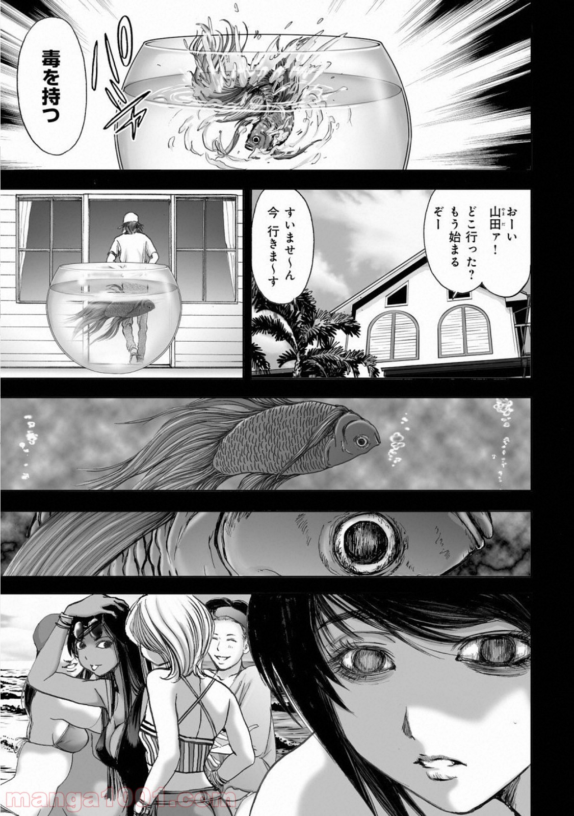 村祀り 第14.5話 - Trang 5