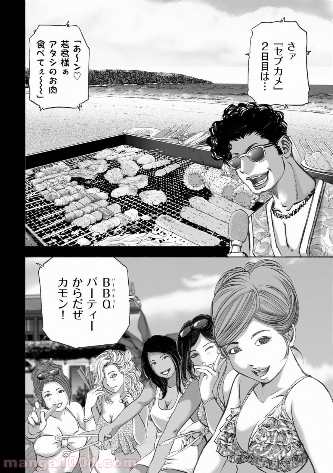 村祀り 第14.5話 - Trang 6