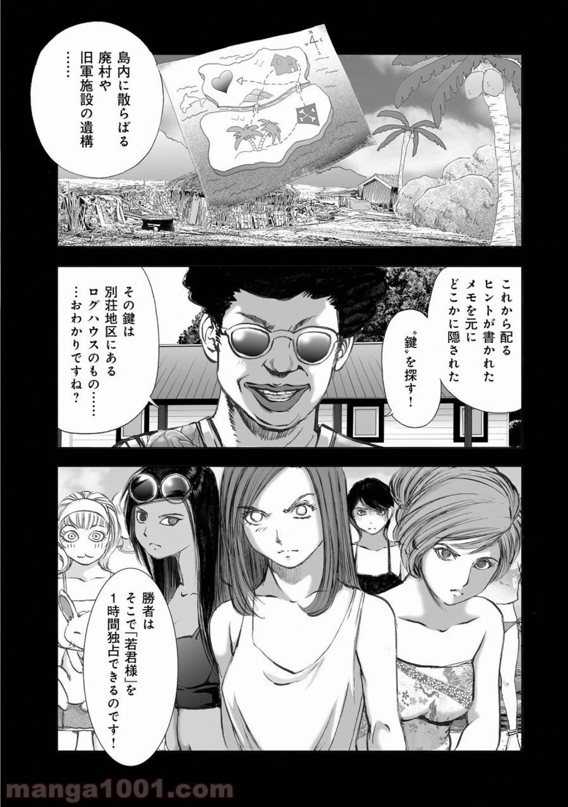 村祀り 第14.6話 - Trang 11