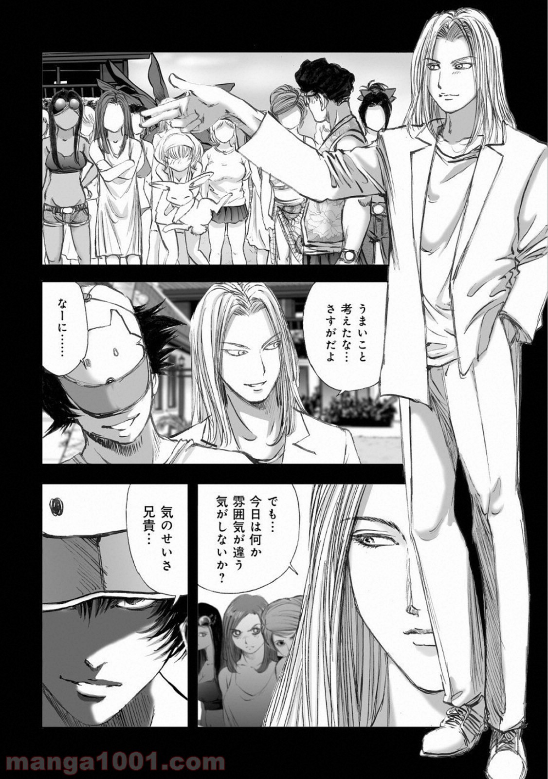 村祀り 第14.6話 - Trang 12