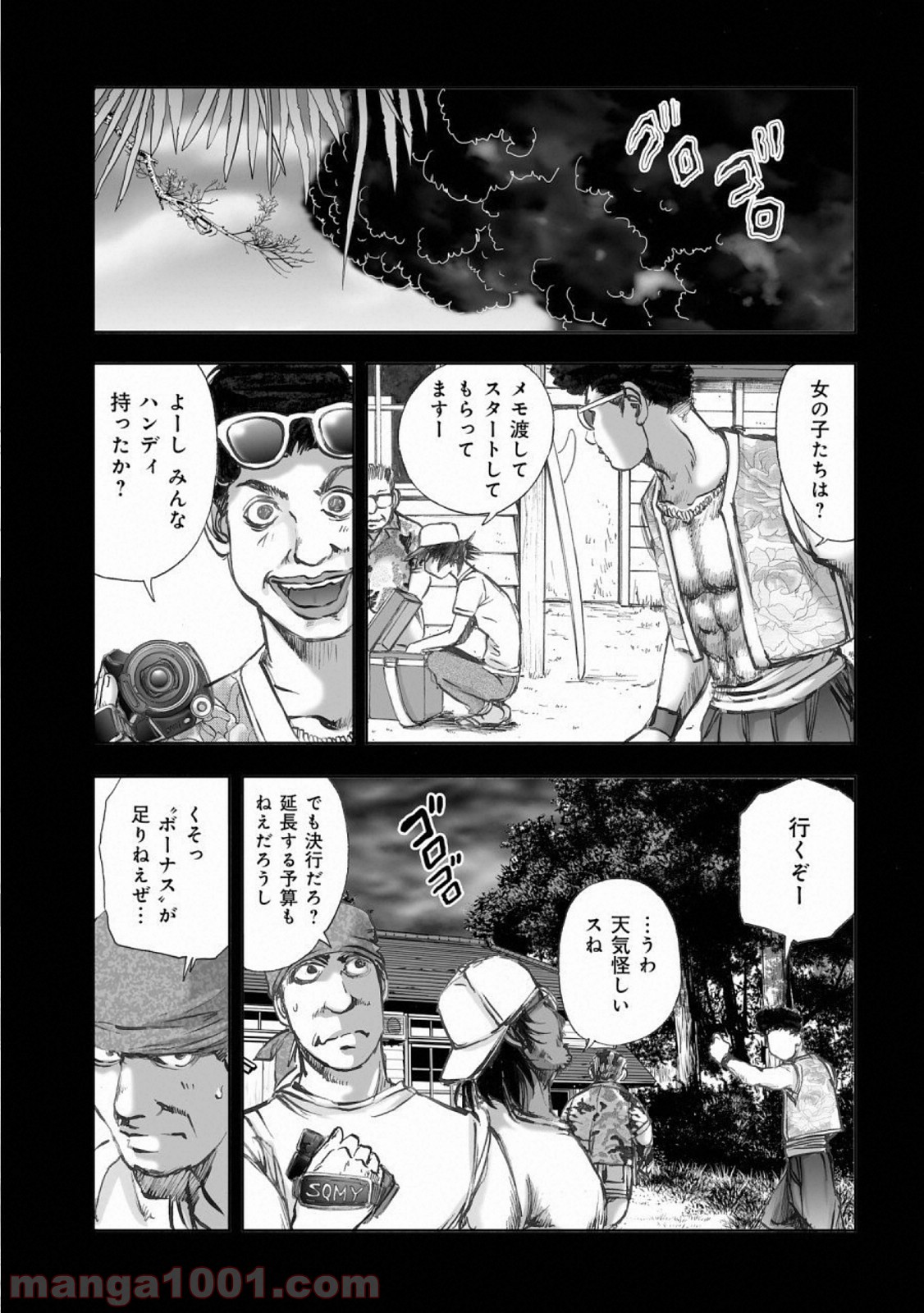 村祀り 第14.6話 - Trang 13