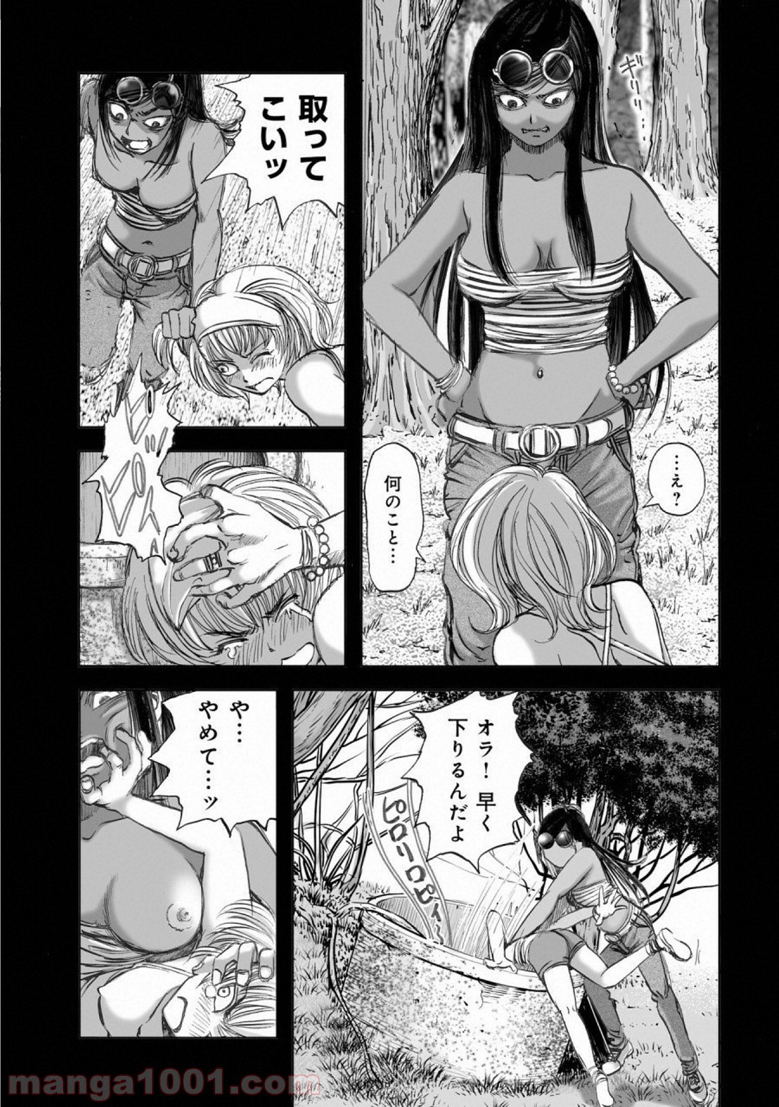 村祀り 第14.6話 - Trang 15