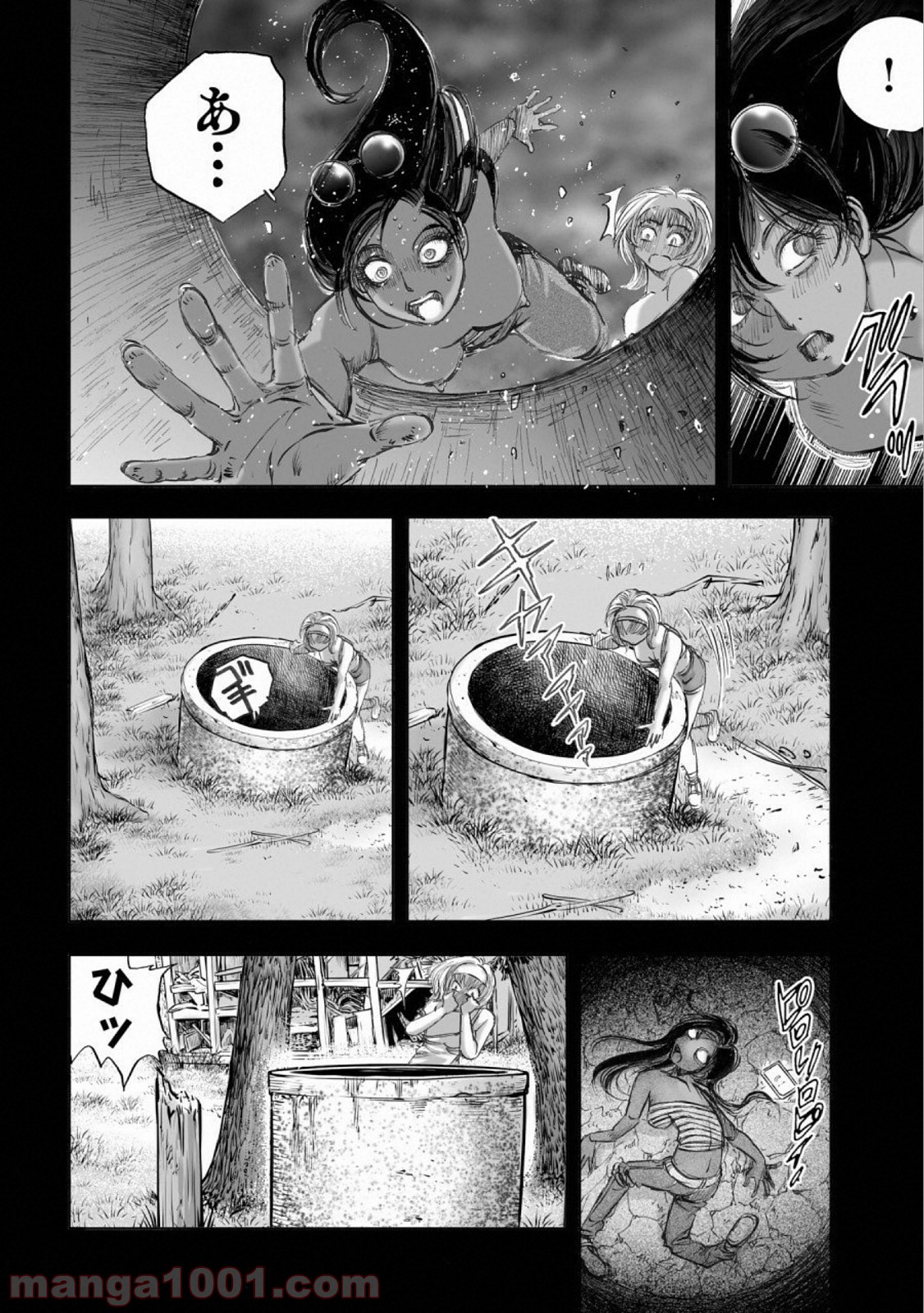 村祀り 第14.6話 - Trang 16