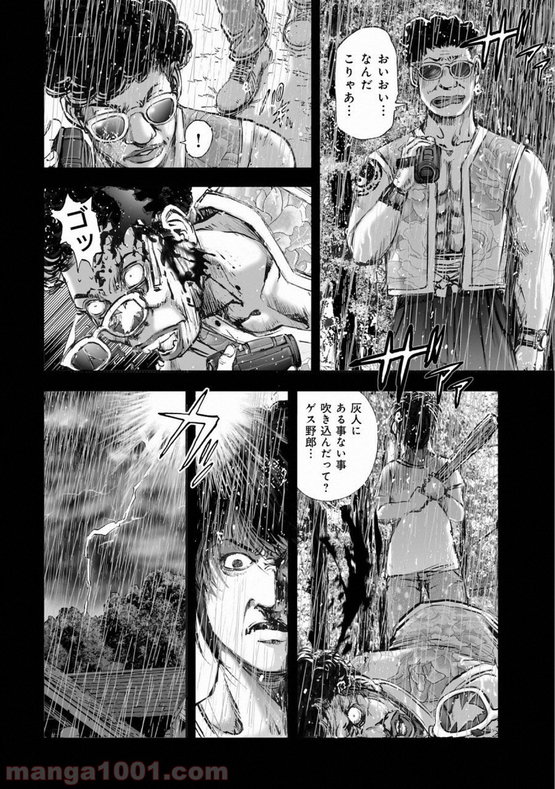 村祀り 第14.6話 - Trang 18