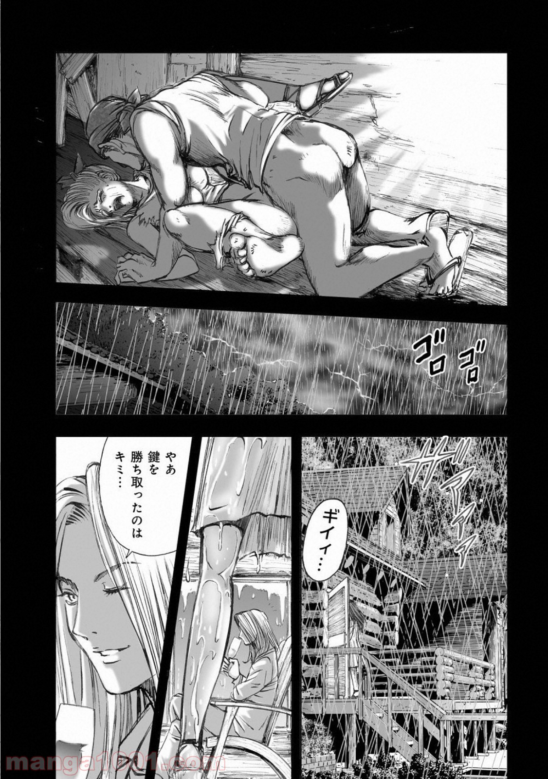 村祀り 第14.6話 - Trang 19