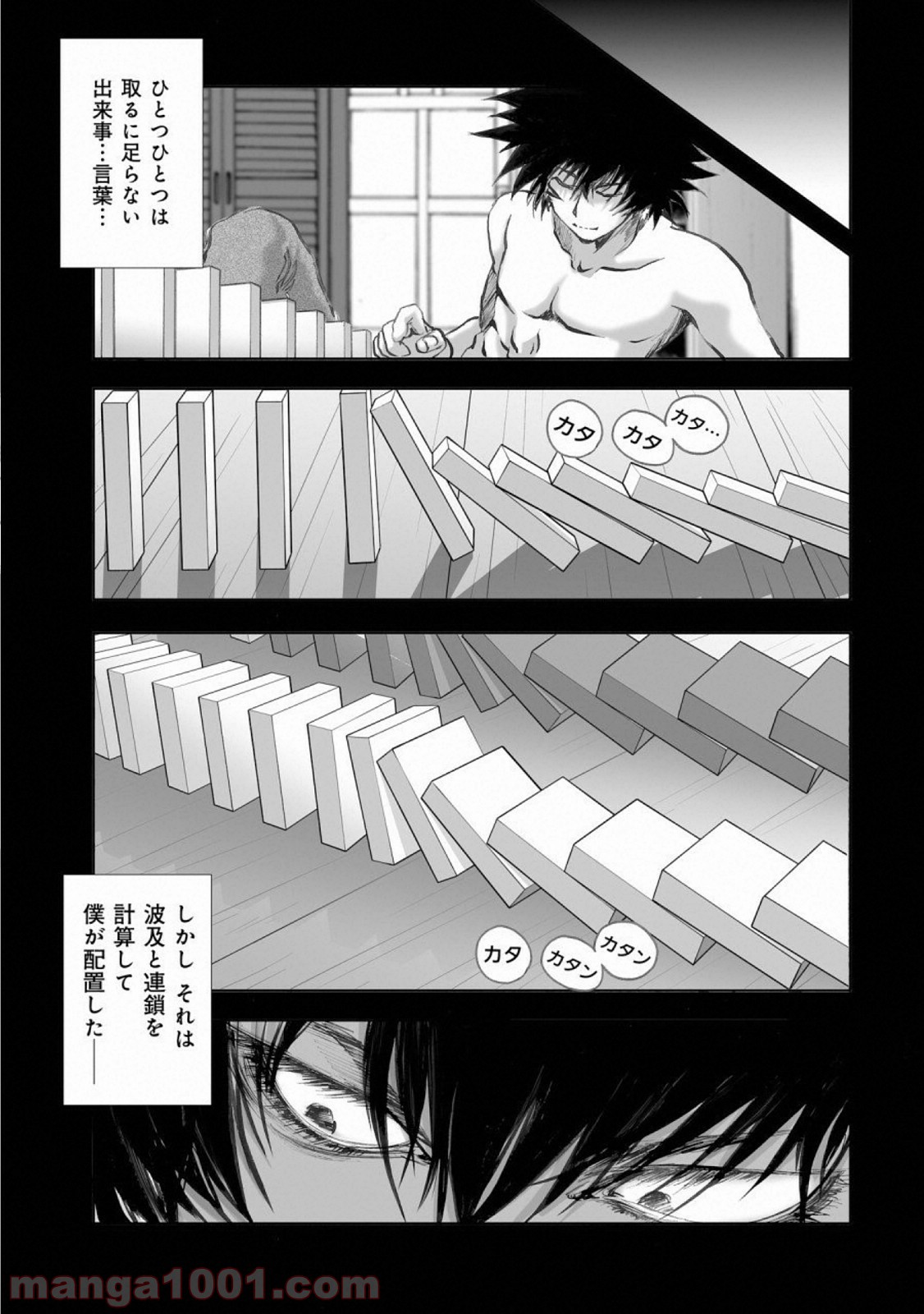 村祀り 第14.6話 - Trang 5